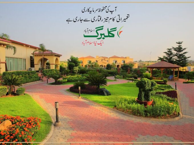 Gulberg Residencia Islamabad