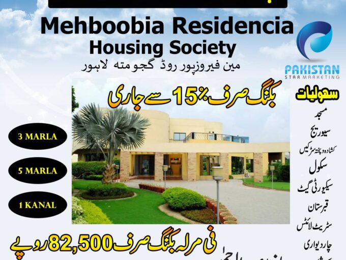 Mehboobia Housing Scheme Lahore