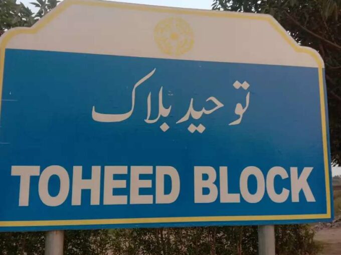 Bahria Town Toheed Block
