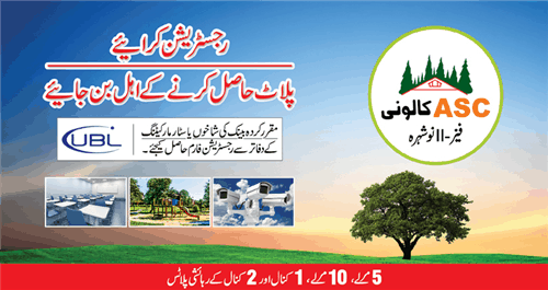 ||Payment Plan of ASC Colony Phase 2 Nowshera Plots Prices Rates Installments