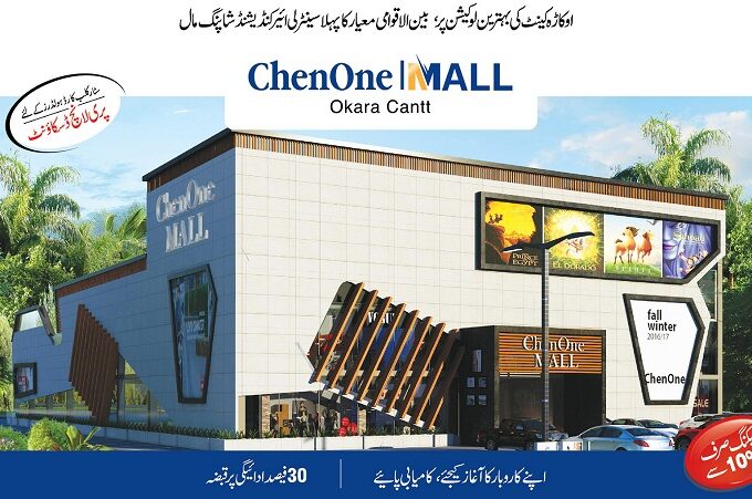 ChenOne Mall Okara Cantt