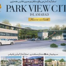 Park View City Islamabad||