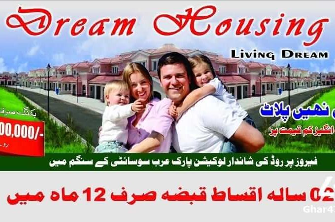 Payment Plan of Dream Housing Lahore Ferozepur Road|