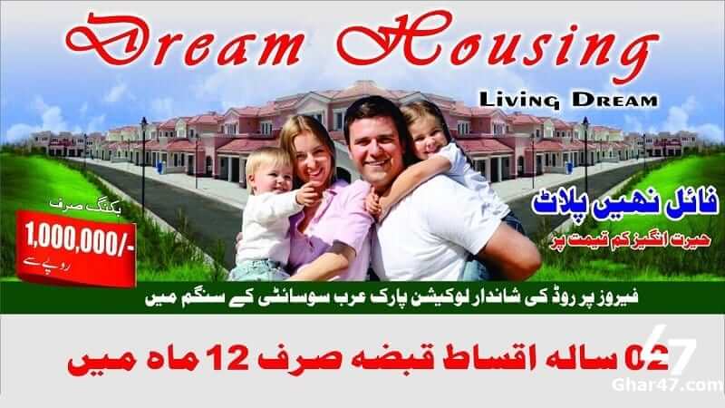 Payment Plan of Dream Housing Lahore Ferozepur Road|