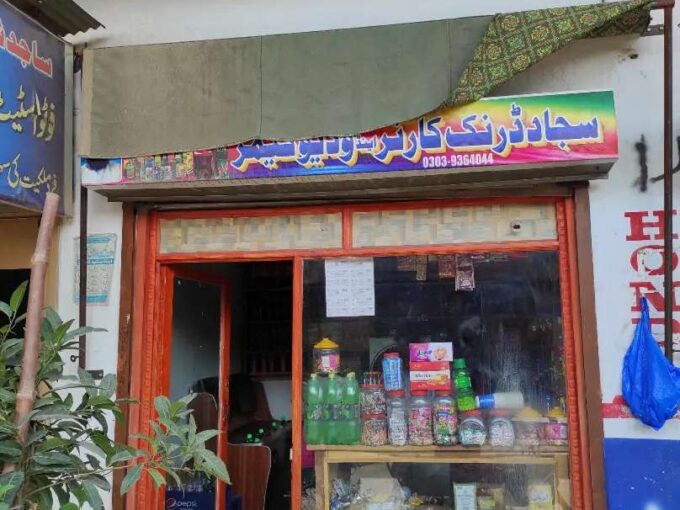 Mumtazabad Phatak Multan Shop||