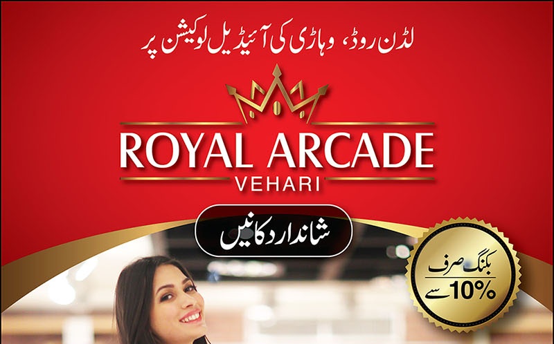 Royal Arcade Vehari