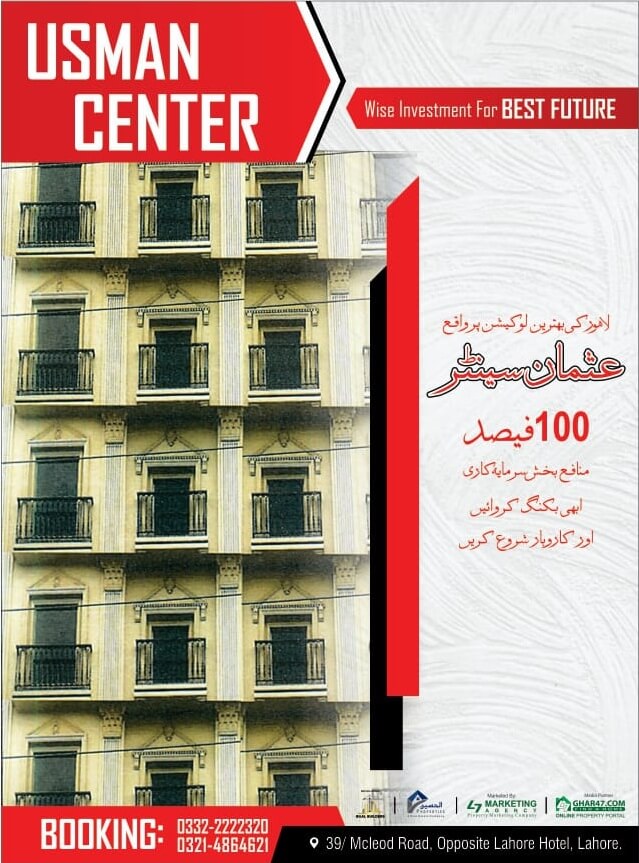 Luxury Apartments and Shops For Sale Mcloed Road Lahore